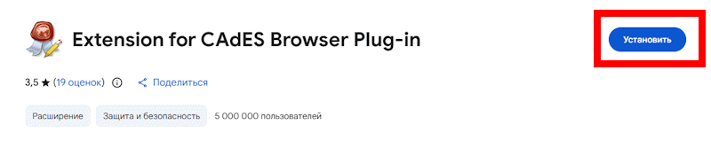расширение криптопро эуп браузер плагин для яндекс браузера