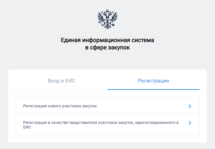 Статьи УЦ Парма, электронная подпись, помощь по работе с ЭП, ЭЦП, ucparma.ru, техническая поддержка Удостоверяющего центра Парма, Окно регистрации участника закупок в ЕРУЗ Статьи УЦ Парма, электронная подпись, помощь по работе с ЭП, ЭЦП, ucparma.ru, техническая поддержка Удостоверяющего центра Парма, Окно регистрации участника закупок в ЕРУЗ
