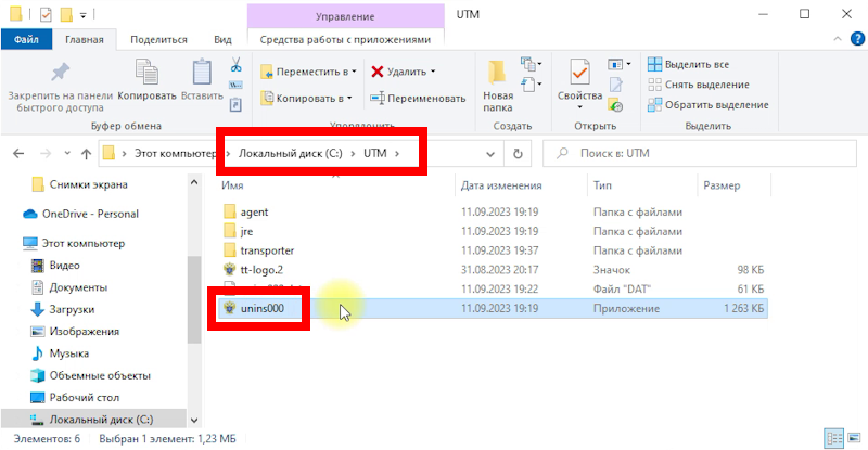 Удаление установленного транспортного модуля ЕГАИС Удаление установленного транспортного модуля ЕГАИС