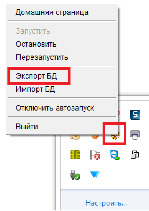 экспорт базы данных УТМ