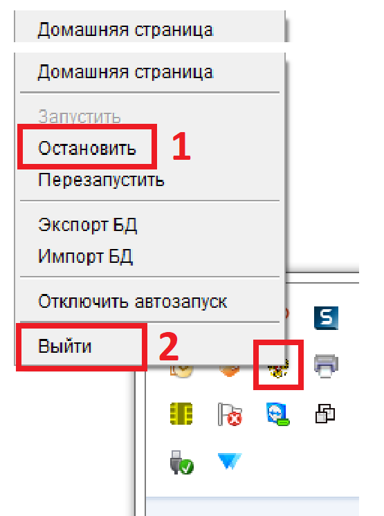 остановка и отключение агента УТМ ЕГАИС перед удалением