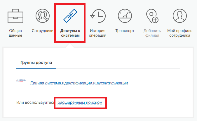 Статьи УЦ Парма, электронная подпись, помощь по работе с ЭП, ЭЦП, ucparma.ru, техническая поддержка Удостоверяющего центра Парма, Настройка доступа в ЕСИА Статьи УЦ Парма, электронная подпись, помощь по работе с ЭП, ЭЦП, ucparma.ru, техническая поддержка Удостоверяющего центра Парма, Настройка доступа в ЕСИА