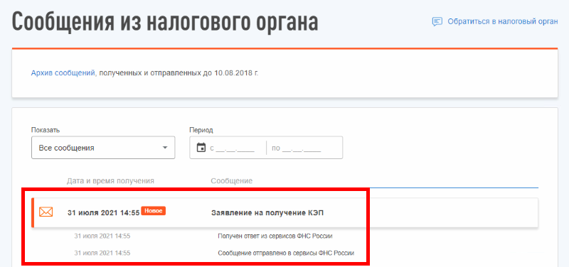 Как получить электронную подпись в ФНС России? как ее сделать
