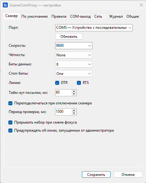вкладка «Сканер»