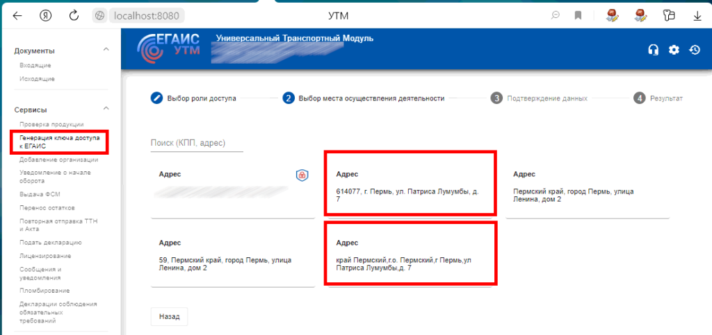 Дублирование адреса при заведении через ФИАС ID не будет!