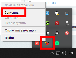 Запуск УТМ ЕГАИС через агент УТМ в системном трее Запуск УТМ ЕГАИС через агент УТМ в системном трее