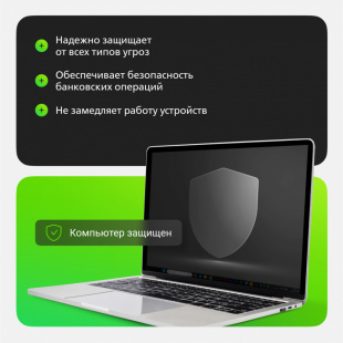 DrWeb Security Space, Рабочие станции:1, 12 мес. 