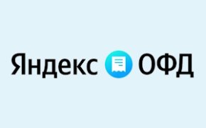 Активация подписки Яндекс.ОФД на 15 месяцев