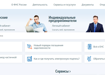 электронная подпись фнс для руководителей и ИП
