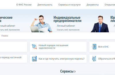 электронная подпись фнс для руководителей и ИП