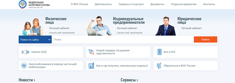 электронная подпись фнс для руководителей и ИП